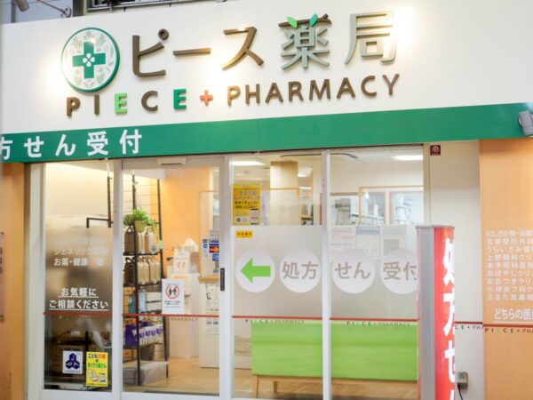 ピース薬局　西三国店